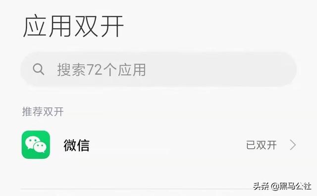 微信这波更新真香，官方「微信双开」来了？