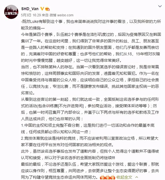 坚持一个中国！玩家抵制暴雪公司，打压中国战队？底线不容逾越