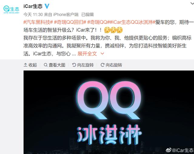 重现QQ辉煌，奇瑞QQ冰淇淋盲订首日订单破一万，宏光MINI EV慌了？