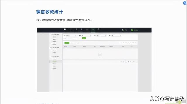 微信营销企业如何管理？