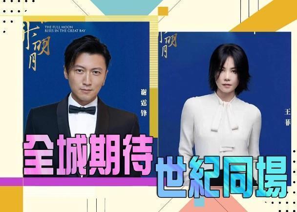 大灣區中秋晚會：前任、情敵同台演出，這13人的反應被重點關注 娛樂八卦吃瓜 第4张