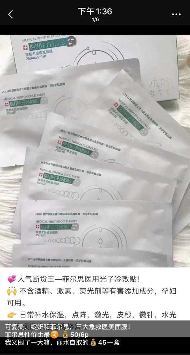 械字号被叫停，但微商代理仍正常出货