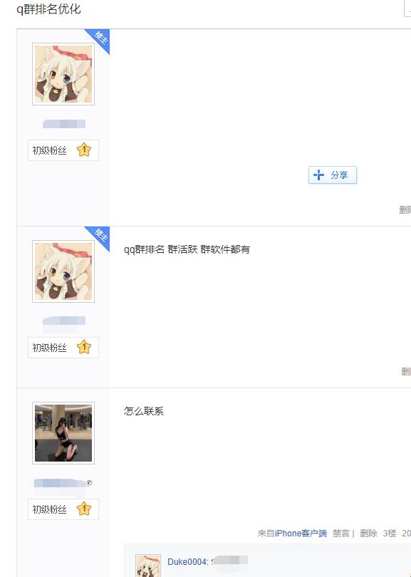 贴吧引流核心技术，教你怎么玩转贴吧？