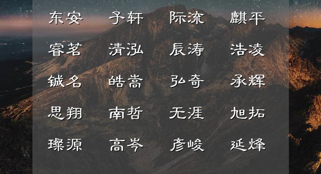 十一月出生宝宝取名字大全(今年十一月出生的宝宝取名)插图