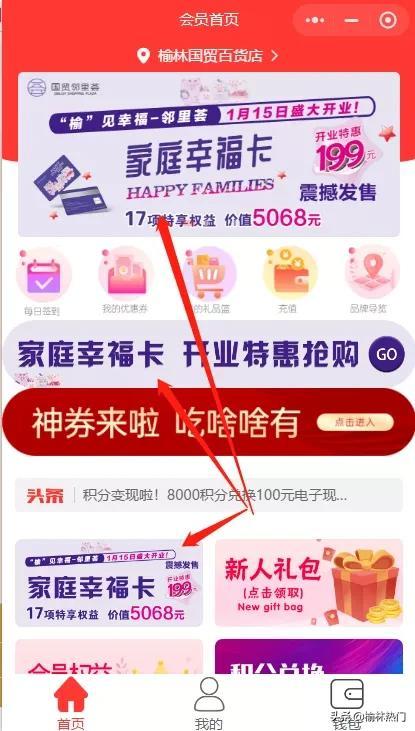 附近的开业礼品店在哪儿,附近最近的礼品店