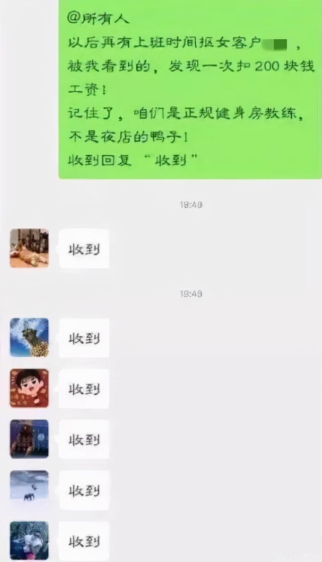 健身房店長怒斥：這里是健身房，不是選鴨館 健身減肥達人 第10张