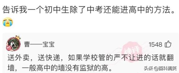 妹子當班主任一年後，變化太大了！也不知道經歷了什麼 搞笑整蠱 第4张