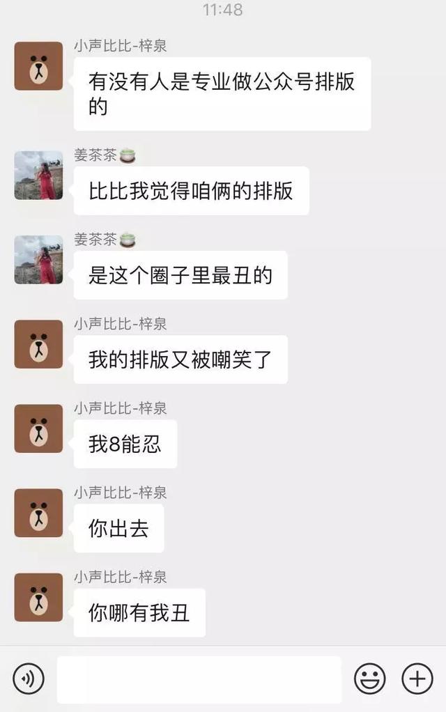 排版新手入门教程，致01岁的新媒体人