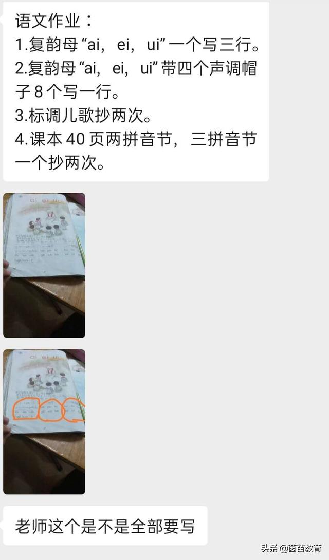平时的平拼音怎么拼,桌子的拼音怎么拼写