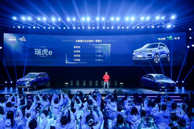 进化而生领跑而来，瑞虎 e 艾瑞泽 e双车闪耀上市