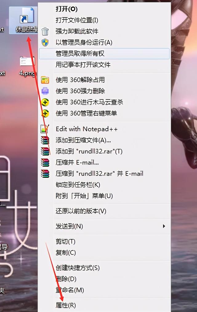 电脑休眠快捷键是哪个键（电脑休眠快捷键怎么设置）