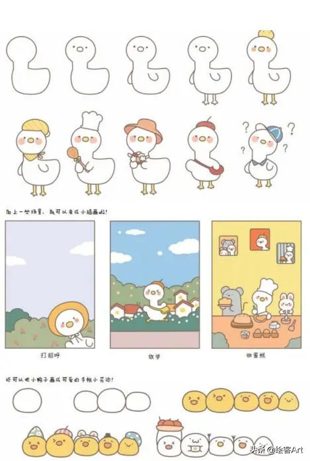 手抄报装饰物简笔画 可爱装饰物简笔画大全