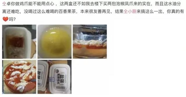 仝卓事件不斷發酵！陳喬恩跟芒果台長真有貓膩？網友：撕人撕瘋了 娛樂八卦吃瓜 第8张