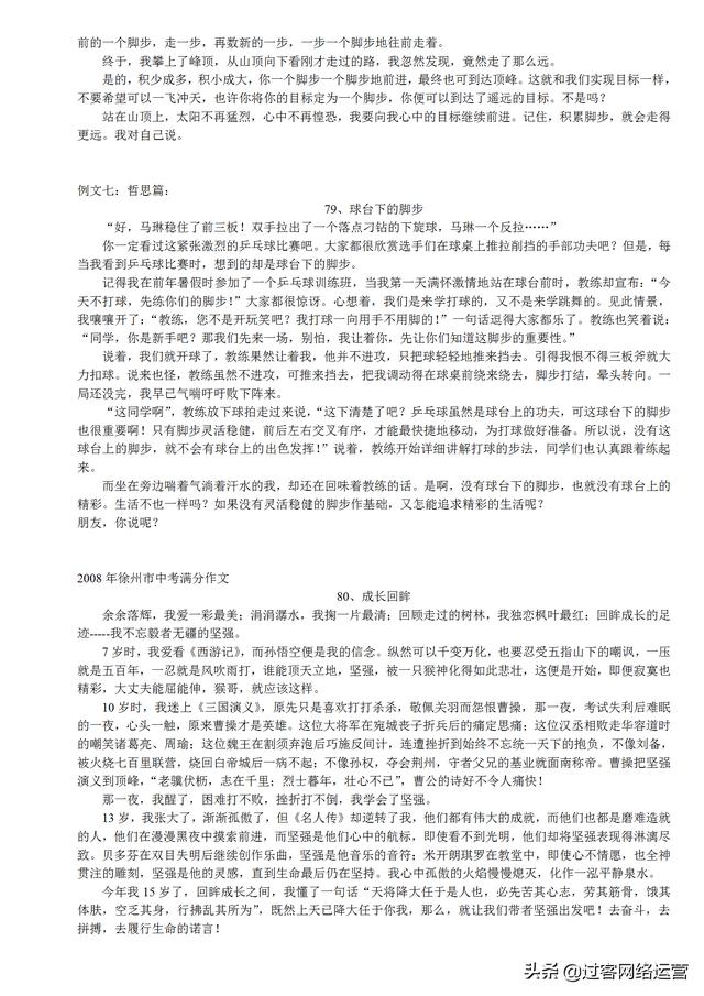 记叙文通用满分作文,中考十篇必看满分作文记叙文