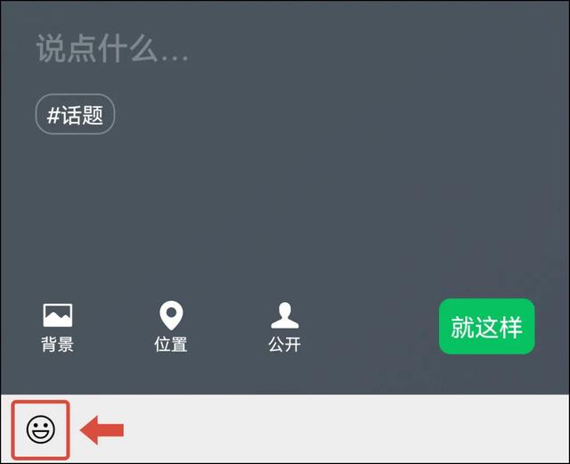 微信可以设置“监控”状态了！自带动态效果