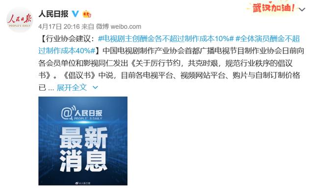 劉濤直播首秀銷售額過億，娛樂寒冬下的明星代言不如帶貨？ 娛樂八卦吃瓜 第11张
