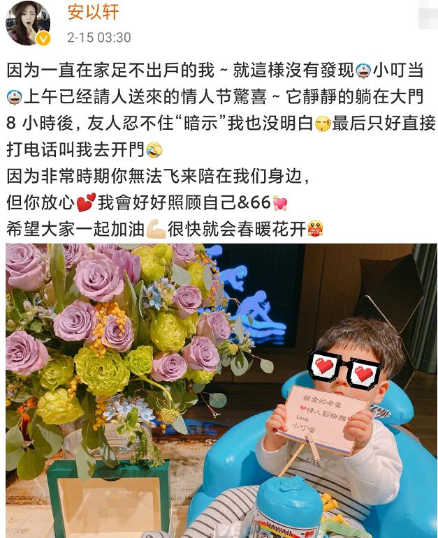 情人节要送什么礼物现实版霸道总裁，安以轩晒老公情人节礼物，纪念日送39