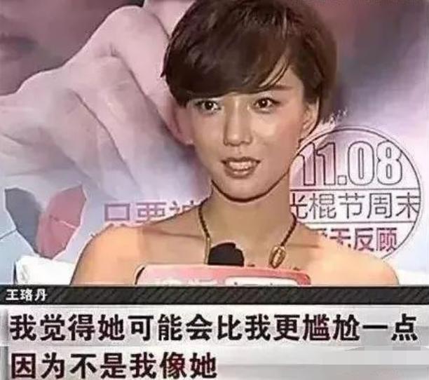 找鴨才上熱搜，自嘲不紅遇冷，王珞丹的出路在哪裡？ 娛樂八卦吃瓜 第8张