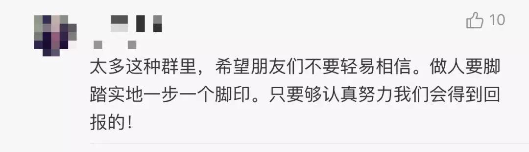 微信群里这样抢红包，判刑！