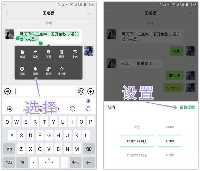 分享5个微信隐藏功能，小技巧、大作用，学到就是涨知识