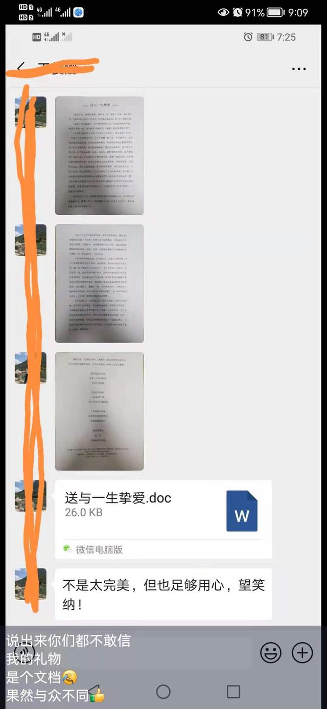 送女朋友礼物_18