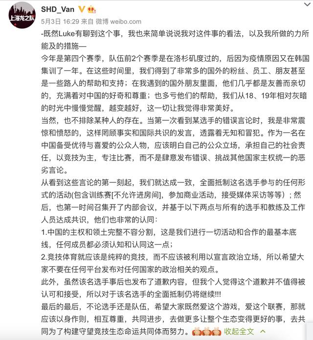 守望先锋辅助中国网友愤怒！韩电竞选手发表涉台涉港挑衅言论，所在战队近一个月后才发声