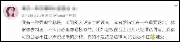 普通话超音段失误，普通话纠音强迫