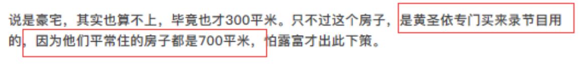 黃聖依為何有公主病？看看霸道總裁是怎麼寵她的，普通人無法想像 娛樂八卦吃瓜 第13张
