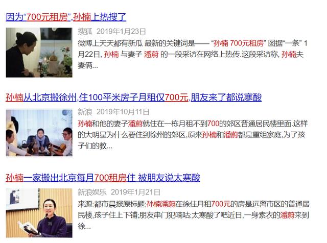 被後媽「洗腦」的孫楠女兒，20歲只有初中學歷，未來該何去何從 娛樂八卦吃瓜 第2张