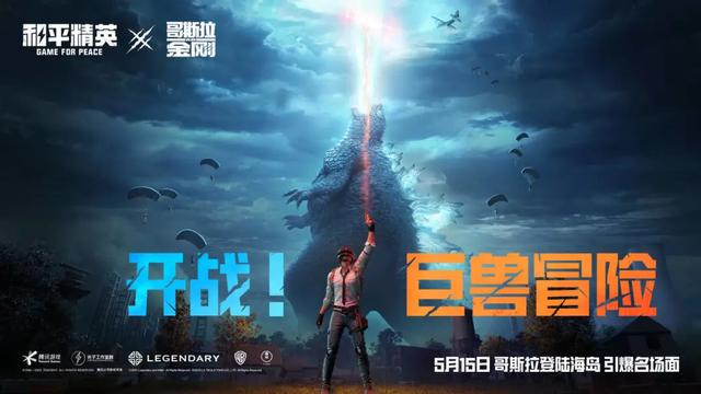 谱写“竞技冒险世界”新吃鸡外挂故事，《和平精英》“元宇宙”走到哪步？