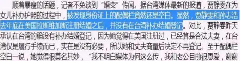 賈靜雯：19歲親手拔掉父親呼吸機，賠前夫2600萬，如今過得怎樣？ 娛樂八卦吃瓜 第9张