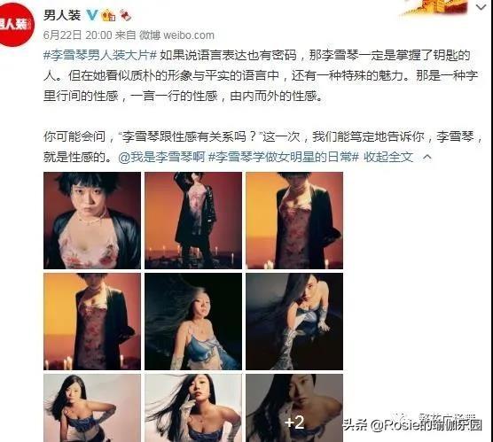 李雪琴登上《男人裝》被嘲，她不性感？每天堅持這4步微胖也性感 健身減肥達人 第10张