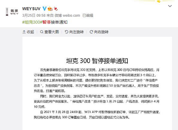 坦克300等车至少2个月，黄牛叫卖购车指标，最高炒到3万元