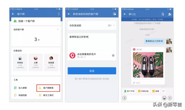 企业微信新增「群关键词自动回复+群直播」，强化ToC运营能力!