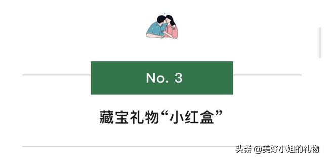 2020七夕礼物系列 I 我早给你们准备好了女朋友七夕礼物清单 女朋友过生日送什