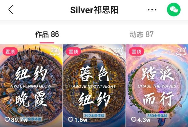 靠全景视频涨粉百万，网友惊叹“上帝视角”是怎么拍出来的