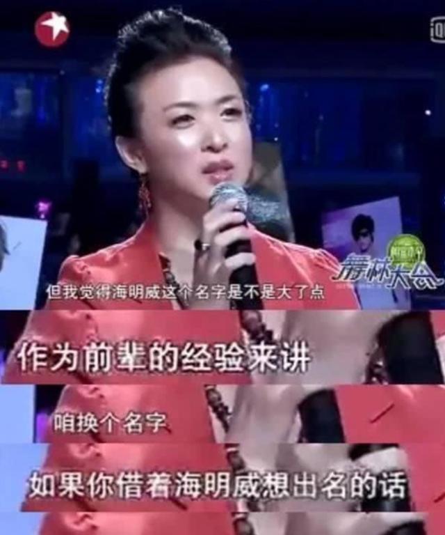一個被姓名壓死的歌手，金星勸其改名非不聽，淪落到在綜藝里端菜 娛樂八卦吃瓜 第8张