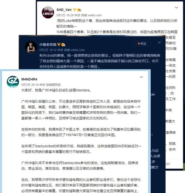 OWL韩国选手辱华，结果却是国内战队被按头道歉？