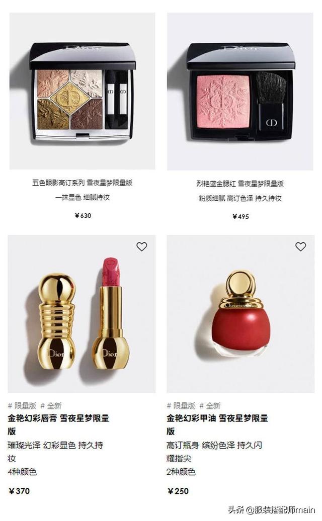 圣诞限定彩妆这么多，今年可以入手这5款，送女友也有面子 情人节送给女朋友
