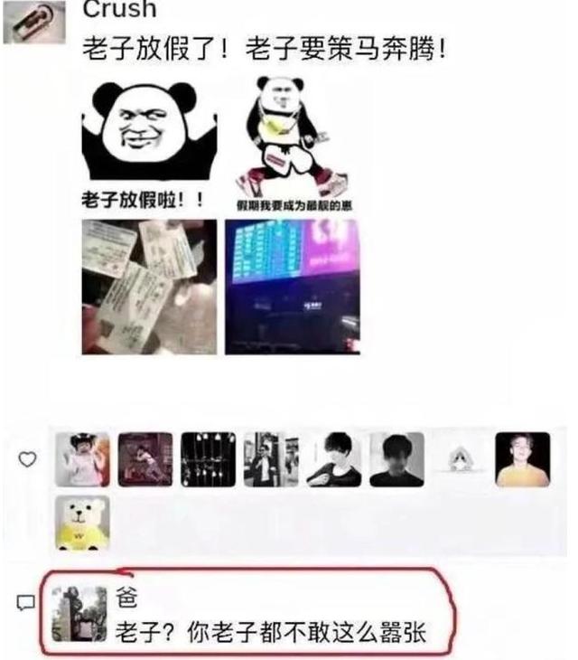 朋友圈忘記屏蔽父母，結果家人排著隊形來罵我 搞笑整蠱 第1张
