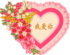 情人节送男朋友什么礼物好今天520情人节，9朵爱的玫瑰送给在乎的你，愿你开