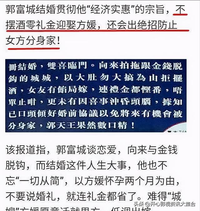郭富城让妻女坐经济舱豪掷百万买爱驹方媛这双合脚的鞋不过如此？ 女朋友过