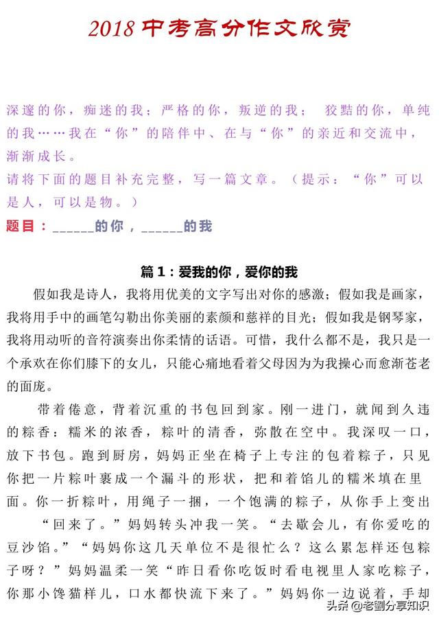 特别的你作文600字初中满分作文,特别的600字满分作文