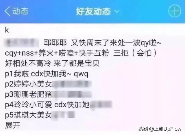 00后的暗语你知道吗，00后黑话指南90后可偷偷传阅