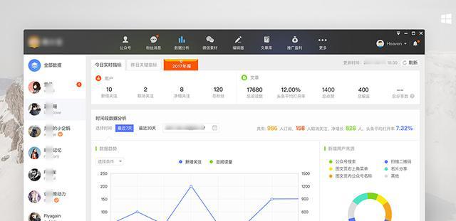 微信群日引流200粉丝的方法