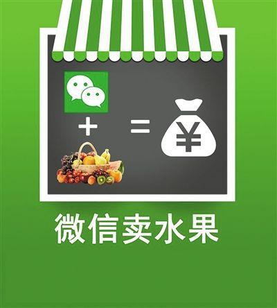 水果店案例  就发生在你身边的微信营销案例！