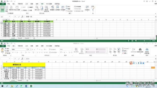 同时打开两个excel表不重叠（Excel如何同时打开两个独立窗口）