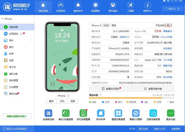 IOS 微信、QQ、叮叮等APP虚拟定位 实在太好用了