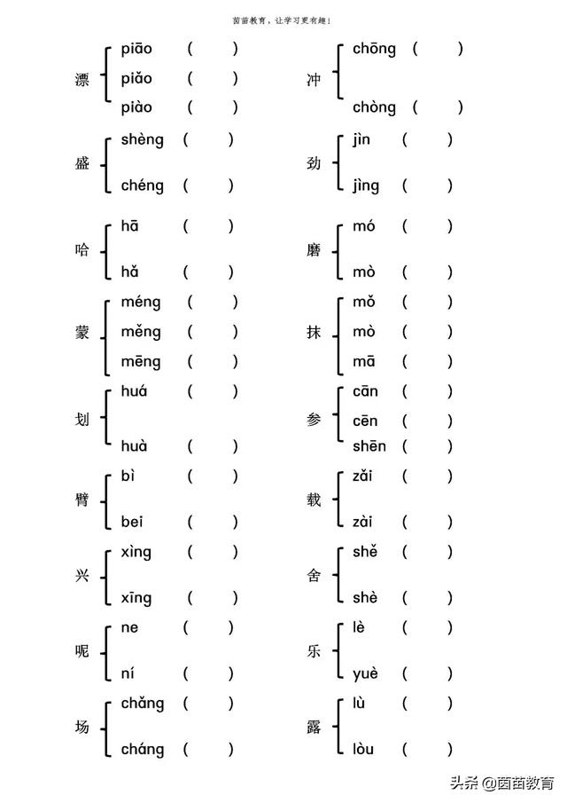 爷爷字的拼音,爷爷的拼音怎么读语音