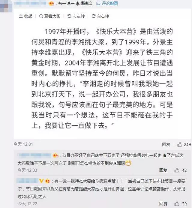 李湘炫富終於翻車！住一晚6000塊酒店，被網友留下幾千條惡評 娛樂八卦吃瓜 第4张